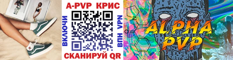 Alpha PVP Crystall  даркнет сайт  мега ССЫЛКА  Константиновск 
