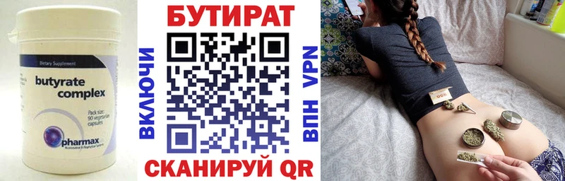 БУТИРАТ GHB Константиновск
