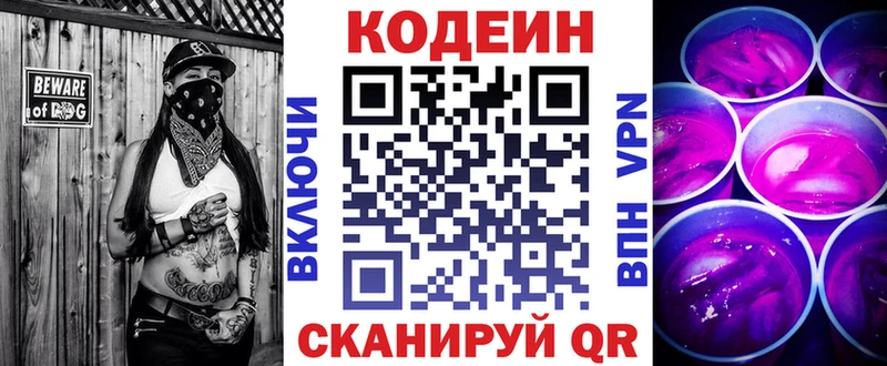 Codein Purple Drank  Константиновск 
