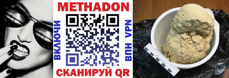 Метадон methadone  Константиновск 